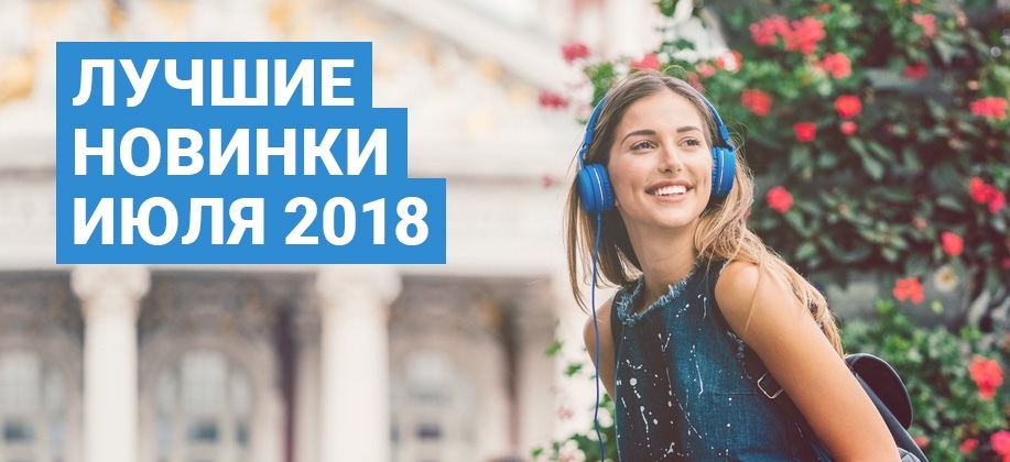Лето 50%. Музыка летом. Новинки июля мп3. Сборник хитов обложка. Новинки июля мп3.